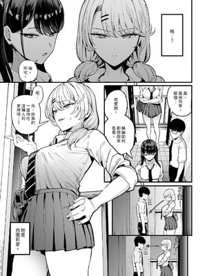 [まんの] 入り浸りギャルにま〇こ使わせて貰う話3 對常來我家的辣妹為所欲為 3 [無修正]_005