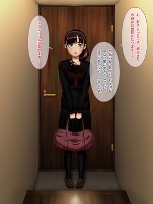 [大紙風船] 姪がHに目覚めたら_003_01_02