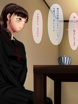 [大紙風船] 姪がHに目覚めたら_004_02_01