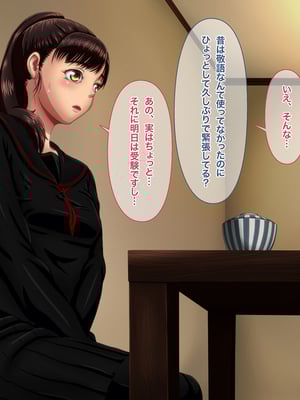 [大紙風船] 姪がHに目覚めたら_005_02_02