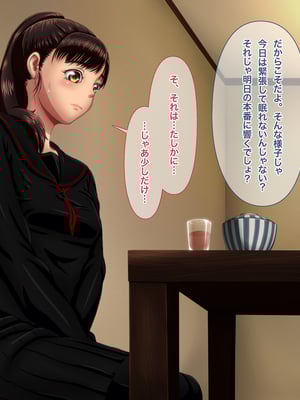 [大紙風船] 姪がHに目覚めたら_008_02_05