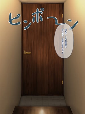 [大紙風船] 姪がHに目覚めたら_049_09_03