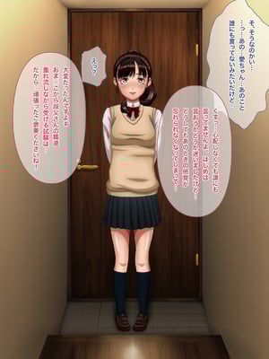[大紙風船] 姪がHに目覚めたら_052_09_06