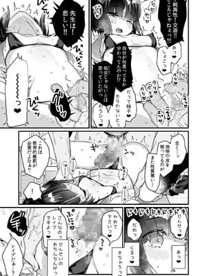 [天気輪 (甘露アメ)] なりたくないのにサキュバスになってしまった山田さん (オリジナル) [DL版]_016