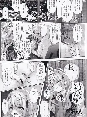 (COMIC1☆26) [HUNGRRRRY (qNdEbASeR)] イブキままとおママごと!! ～シャーレ編～(ブルーアーカイブ)_10