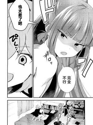 (TOKYO FES Jan.2025) [やみつきごまきゅ～ (りく)] ごきげんなおして牛若くん (ビックリメン) [中国翻訳]_05