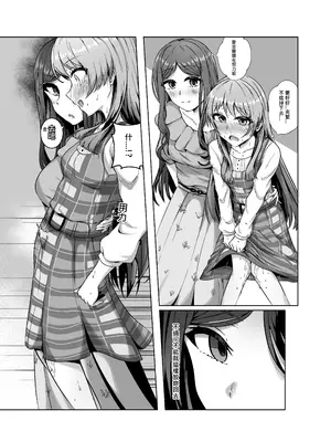 [多多]原來這一切都是長崎爽世的陰謀！？(BanG Dream!) [中國翻訳]_19