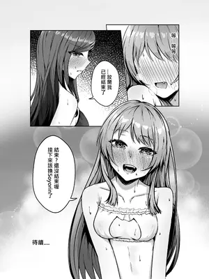 [多多]原來這一切都是長崎爽世的陰謀！？(BanG Dream!) [中國翻訳]_39