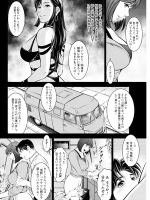 アクションピザッツ 2025年7月号 [DL版]_294