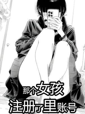 [Rabababa] Sono Shoujo wa Uraakaunto o Tsukuru ︱那个女孩开通了里账号 ︱ 그 소녀는 뒷계정을 판다 [AI Generated][我要考topik6  个人翻译]_002_001