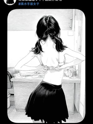 [Rabababa] Sono Shoujo wa Uraakaunto o Tsukuru ︱那个女孩开通了里账号 ︱ 그 소녀는 뒷계정을 판다 [AI Generated][我要考topik6  个人翻译]_072_070