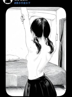 [Rabababa] Sono Shoujo wa Uraakaunto o Tsukuru ︱那个女孩开通了里账号 ︱ 그 소녀는 뒷계정을 판다 [AI Generated][我要考topik6  个人翻译]_073_071