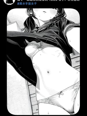 [Rabababa] Sono Shoujo wa Uraakaunto o Tsukuru ︱那个女孩开通了里账号 ︱ 그 소녀는 뒷계정을 판다 [AI Generated][我要考topik6  个人翻译]_077_075