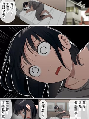 [赤本アカモト] オレの巨乳彼女が、ヤリチンに家の中でNTR [lawelss个人重嵌][無修正]