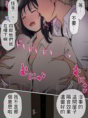 [赤本アカモト] オレの巨乳彼女が、ヤリチンに家の中でNTR [lawelss个人重嵌][無修正]_007