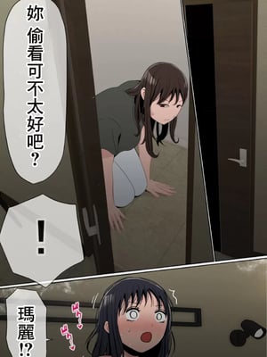[赤本アカモト] オレの巨乳彼女が、ヤリチンに家の中でNTR [lawelss个人重嵌][無修正]_054
