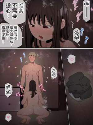 [赤本アカモト] オレの巨乳彼女が、ヤリチンに家の中でNTR [lawelss个人重嵌][無修正]_060