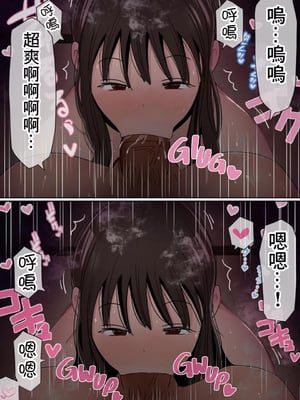 [赤本アカモト] オレの巨乳彼女が、ヤリチンに家の中でNTR [lawelss个人重嵌][無修正]_061