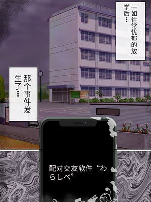 [赤本アカモト] [NTR] わらしべおま〇こ!ヤれる子つなぎの性生活 [寝取り] [团子翻译器汉化][lawelss个人重嵌][無修正]_002