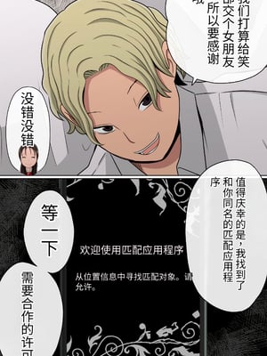 [赤本アカモト] [NTR] わらしべおま〇こ!ヤれる子つなぎの性生活 [寝取り] [团子翻译器汉化][lawelss个人重嵌][無修正]_005