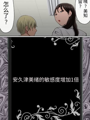 [赤本アカモト] [NTR] わらしべおま〇こ!ヤれる子つなぎの性生活 [寝取り] [团子翻译器汉化][lawelss个人重嵌][無修正]_013