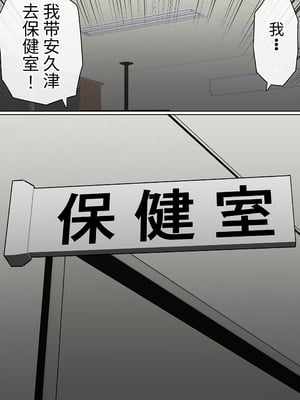[赤本アカモト] [NTR] わらしべおま〇こ!ヤれる子つなぎの性生活 [寝取り] [团子翻译器汉化][lawelss个人重嵌][無修正]_015
