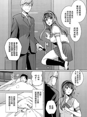 [ろいやるびっち (haruhisky)] 姉は親父に抱かれてる 0_141