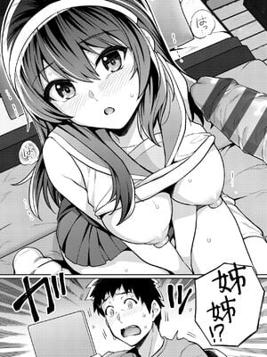 [ろいやるびっち (haruhisky)] 姉は親父に抱かれてる 0_147