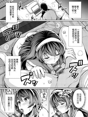 [ろいやるびっち (haruhisky)] 姉は親父に抱かれてる 0_148
