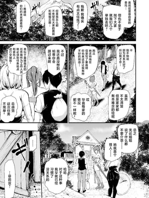 [しまぱん (立花オミナ)] 異世界ハーレム物語 9 [lawelss个人重嵌][無修正]_002