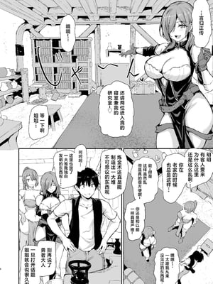 [しまぱん (立花オミナ)] 異世界ハーレム物語 9 [lawelss个人重嵌][無修正]_007
