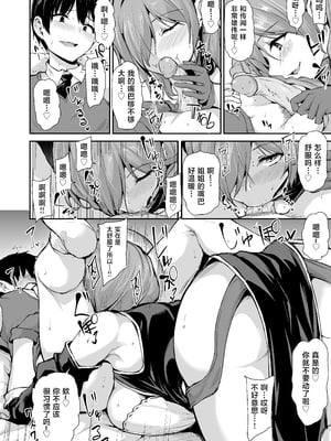 [しまぱん (立花オミナ)] 異世界ハーレム物語 9 [lawelss个人重嵌][無修正]_011