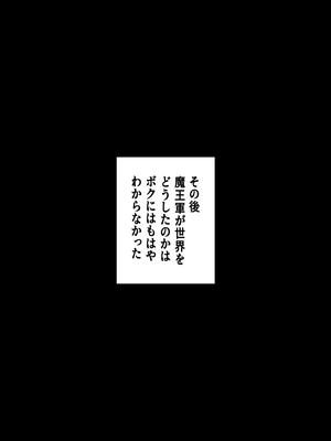 [〆はしゃけちゃづけ] パイズリ支配地獄~淫魔の爆乳に絞られ続けた僕～_40