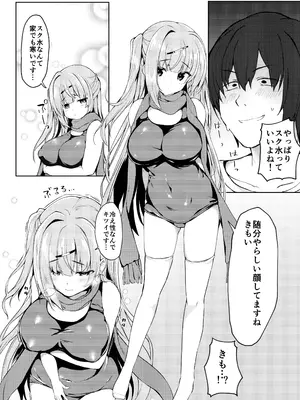 [たか々屋 (蟹屋しく)] どうしたら妹は恥ずかしがるの？ [DL版]_04
