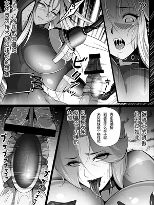 [トリプルヘッド] 淫紋悪堕ちノ姫騎士団 vol2 敗北の巨乳熟女悪の女幹部乳首改造淫獄変 [不会汉化汉化组]_12