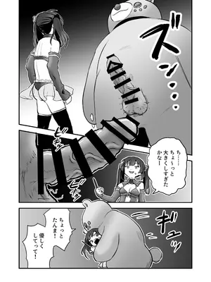 [叡智研究所 (Blank)] 召喚魔法大失敗！連続絶頂地獄 [DL版]_05