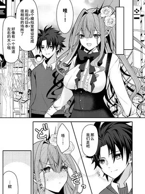 (C105) [macalogy (あましろ澪)] トリ子とどきどきデート日和 (Fate／Grand Order) [不咕鸟汉化组]_04