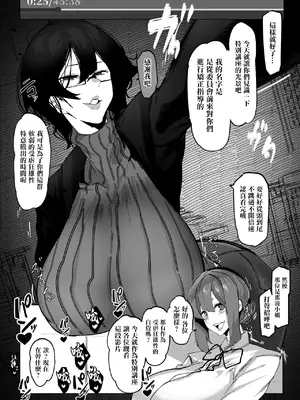 [Mr.way] マゾ撲滅委員会 外伝_2
