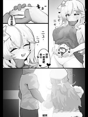 [uingssi] ラミィと仲直りセックス (雪花ラミィ)｜和拉米重修舊好SEX [中国翻訳]_16