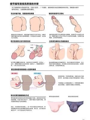 [ねこあらし (也な)] ふたなり、ってナニ？ [肥鸡个人重嵌] [無修正] [DL版]_36