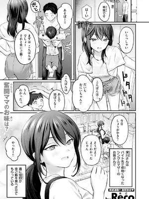 COMIC 快楽天 2025年7月号 [DL版]_005