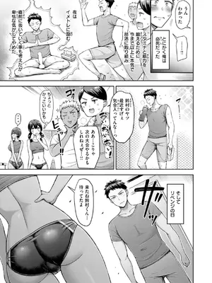 COMIC 快楽天 2025年7月号 [DL版]_116