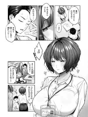 COMIC 快楽天 2025年7月号 [DL版]_217
