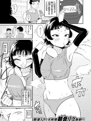 COMIC 快楽天 2025年7月号 [DL版]_242