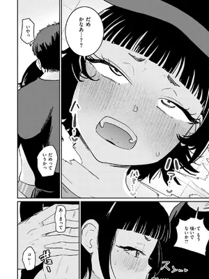 COMIC 快楽天 2025年7月号 [DL版]_253