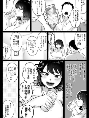 [鼠の母 (鼠のぼ)] むちむち女芸人は業界みんなの肉オナホ [DL版]_007