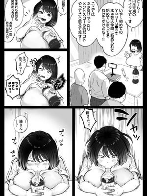 [鼠の母 (鼠のぼ)] むちむち女芸人は業界みんなの肉オナホ [DL版]_008