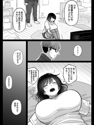 [鼠の母 (鼠のぼ)] むちむち女芸人は業界みんなの肉オナホ [DL版]_055