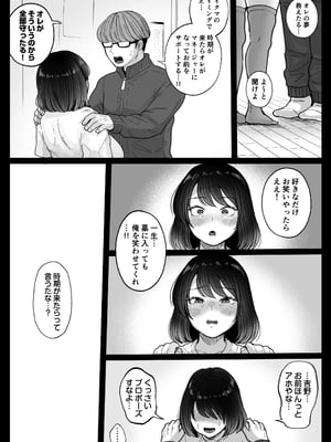 [鼠の母 (鼠のぼ)] むちむち女芸人は業界みんなの肉オナホ [DL版]_058