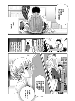 [にゅう工房 (にゅう)]家に居た亡霊？がオレに懐いてメス♀憑れてきた件| 家中的亡靈？黏上了我附身雌性♀來找我的事EX1~2 [中国翻訳][疏碼][DL版]_006